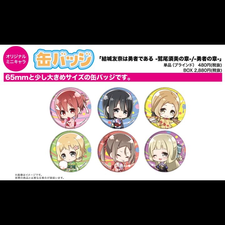 Can Badge Yuki Yuna wa Yusha de Aru -Washio Sumi Chapter- / -Hero Chapter- 02 Mini Character [SET OF 6]