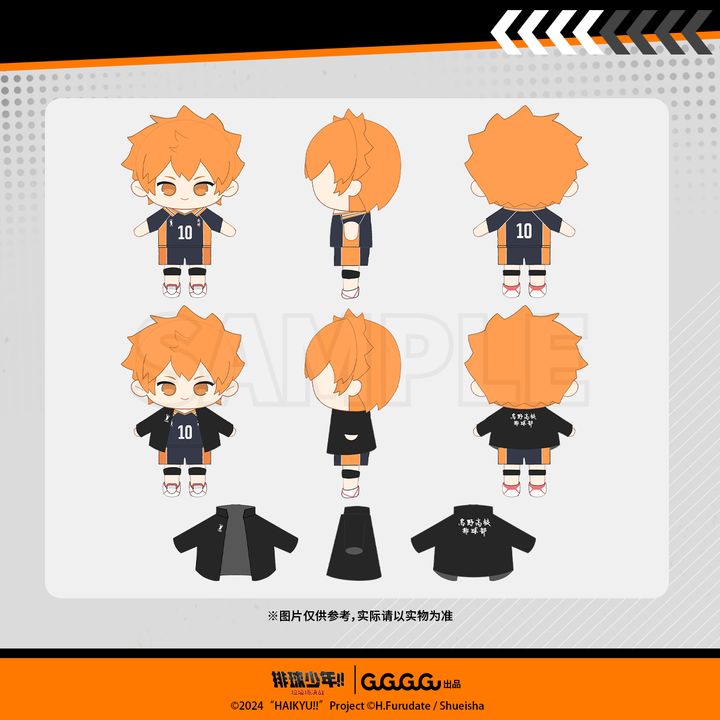 Tsukishima Kei GuGuGuGu Series Plush with Jacket - Haikyuu!! (25cm ...