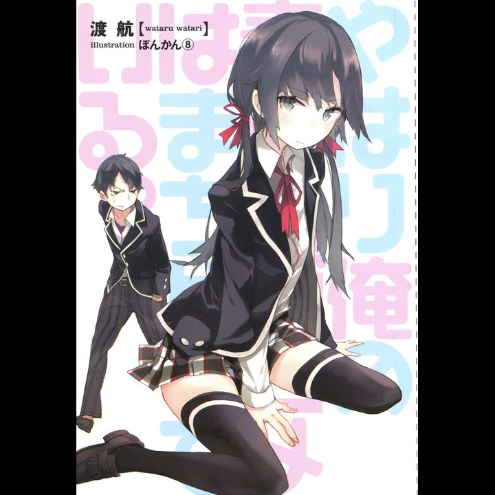 (Japanese Ver.) Light Novel Death March kara hajimaru Isekai Kyousoukyoku Vol.6