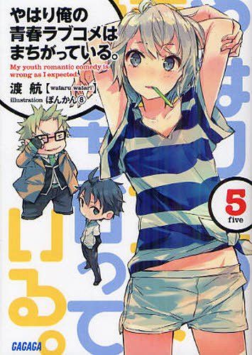 (Japanese Ver.) Light Novel Yahari Ore no Seishun Love Comedy wa Machigatteiru Vol.4