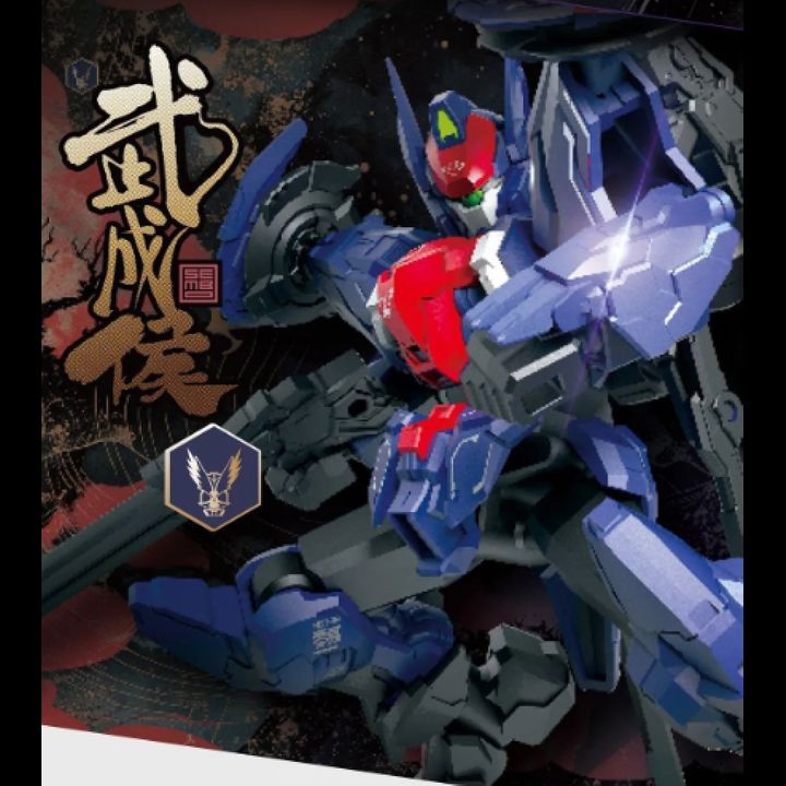 [Set of 6] Sembo Block x MOSHOW Progenitor Effect Model Kit Ancestral ...