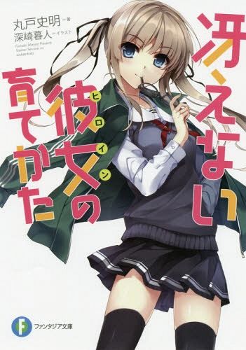 (Japanese Ver.) Light Novel Arifureta Shokugyou de Sekai Saikyou Vol.6