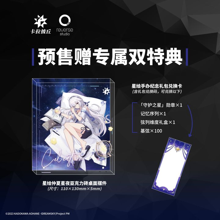 Starry Midsummer PVC Figure 1/7 Celestia / XingHui - Midsummer Starry Night Ver ...
