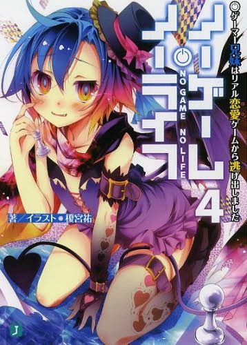 (Japanese Ver.) Light Novel No Game No Life Vol.4