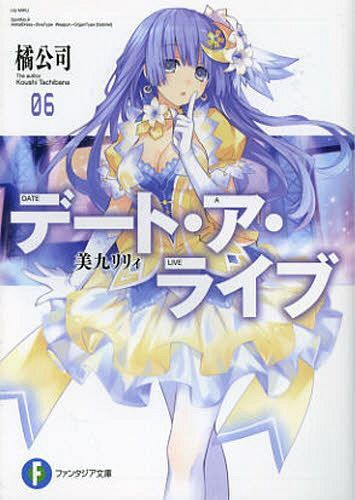 (Japanese Ver.) Light Novel Date A Live Vol. 6