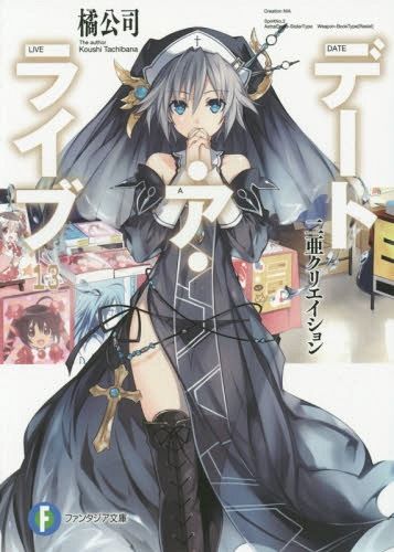 (Japanese Ver.) Light Novel Date A Live Vol. 13
