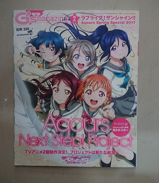 Dengeki G'S Magazine Love Live Special Edition