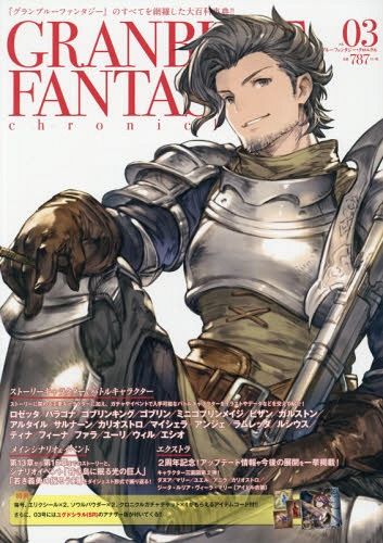 Granblue Fantasy Chronicle 3