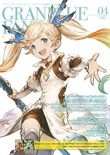 Granblue Fantasy Chronicle 4