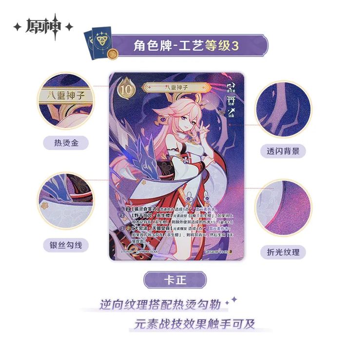 [Per Pack] Genshin Impact Genius Invocation TCG Booster Box Vol. 3 ...