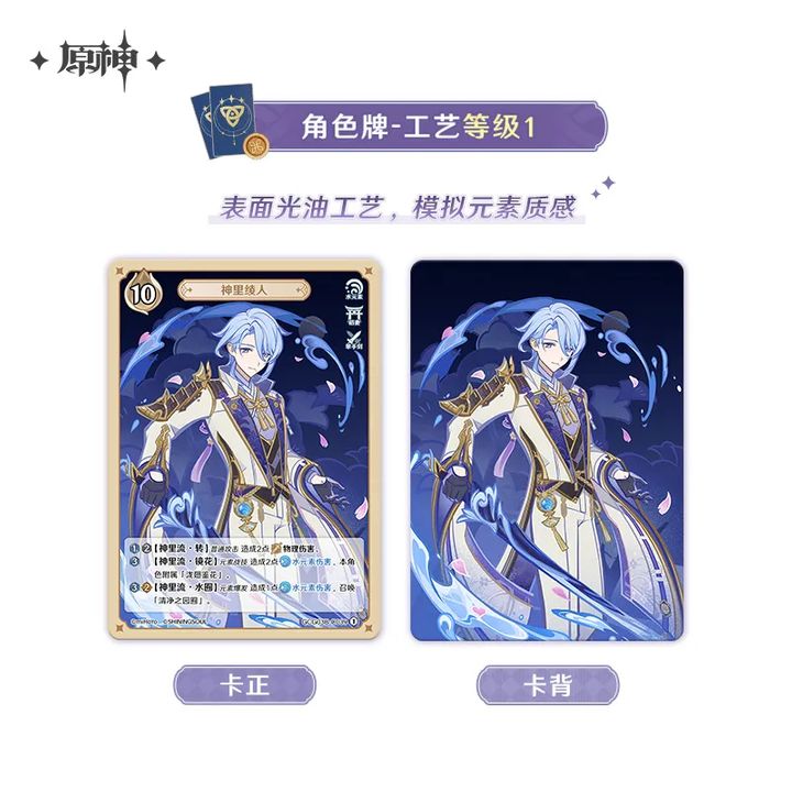 [Per Pack] Genshin Impact Genius Invocation TCG Booster Box Vol. 3 ...