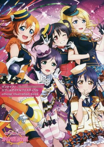 Love Live! Illustration Book Vol. 1