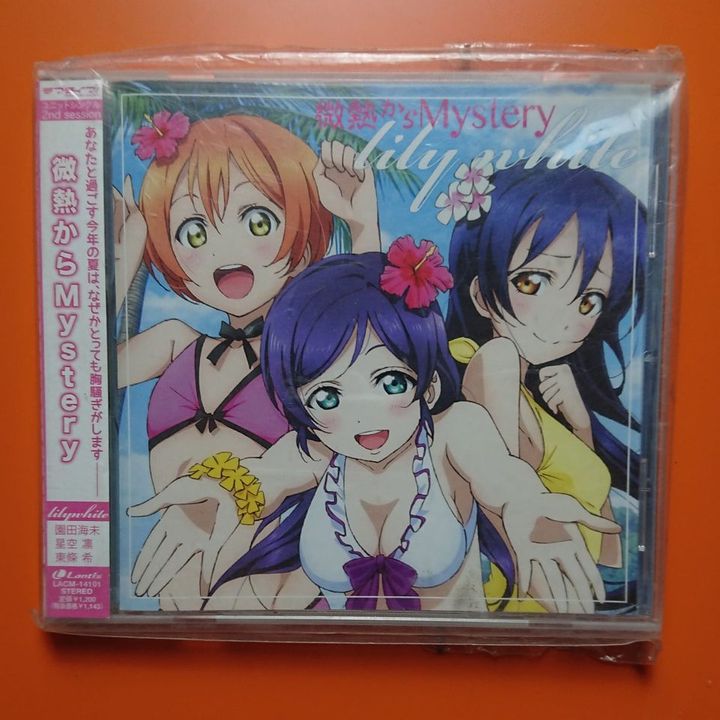 CD Binetsu Kara Mystery - Love Live!