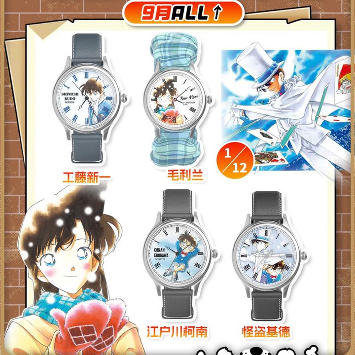 [Random] Detective Conan Memory Fragment Wristwatch Blind Box | Kyou ...