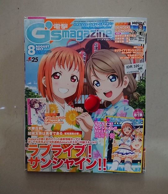 G's Magazine Agustus 2017 [BONUS POSTER CHIKA]