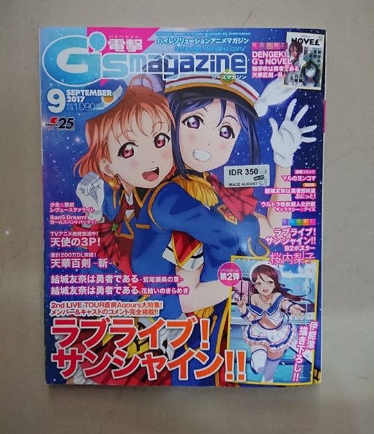 G's Magazine September 2017 [BONUS POSTER RIKO]