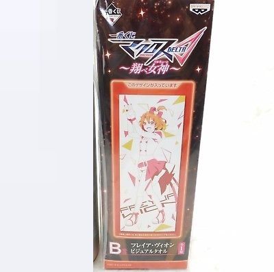 Towel Freyja Wion