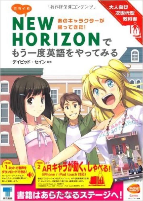 New Horizon Book