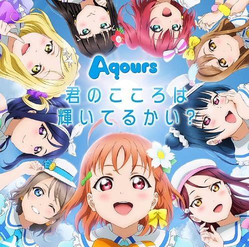CD+BD Kimi no Kokoro wa Kagayaiterukai?