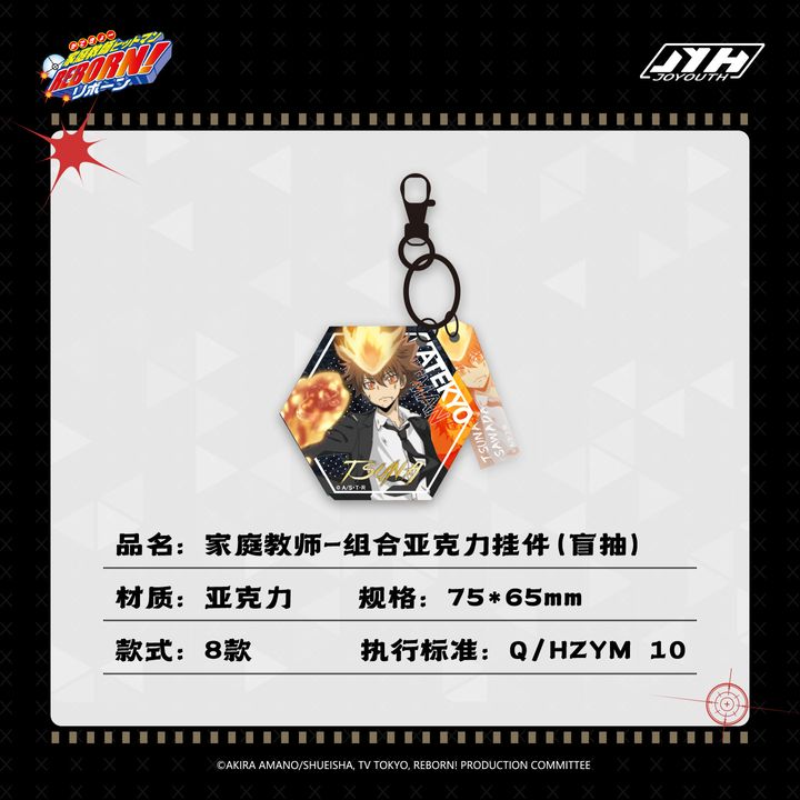 [Set of 6] Katekyou Hitman Reborn! Acrylic Keychain Blind Box (6,5cm ...