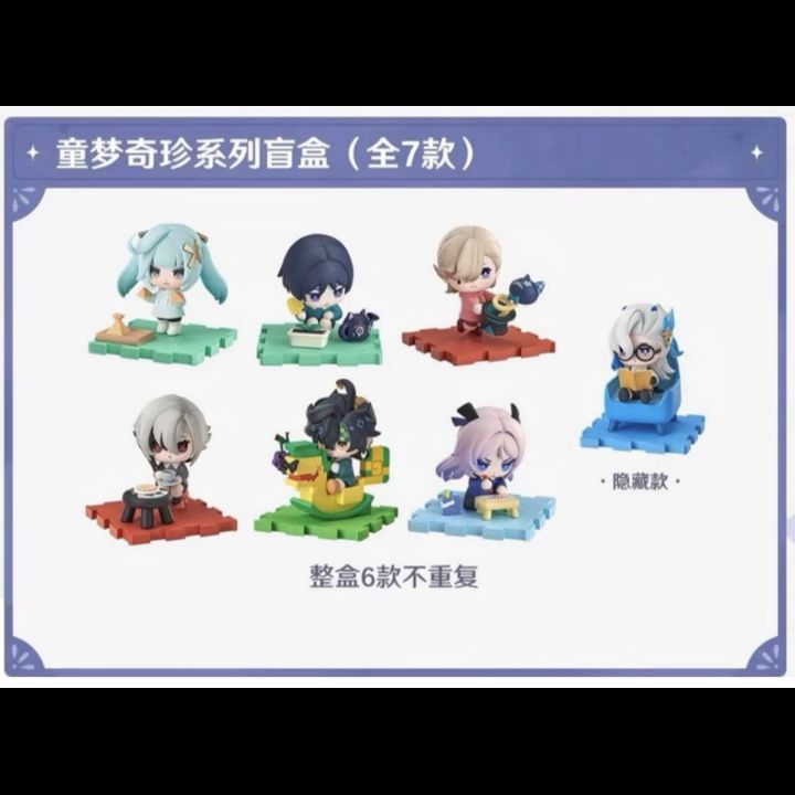 [Kurama Matsuri SALE] [Random] Genshin Impact Mini Figure Children's ...