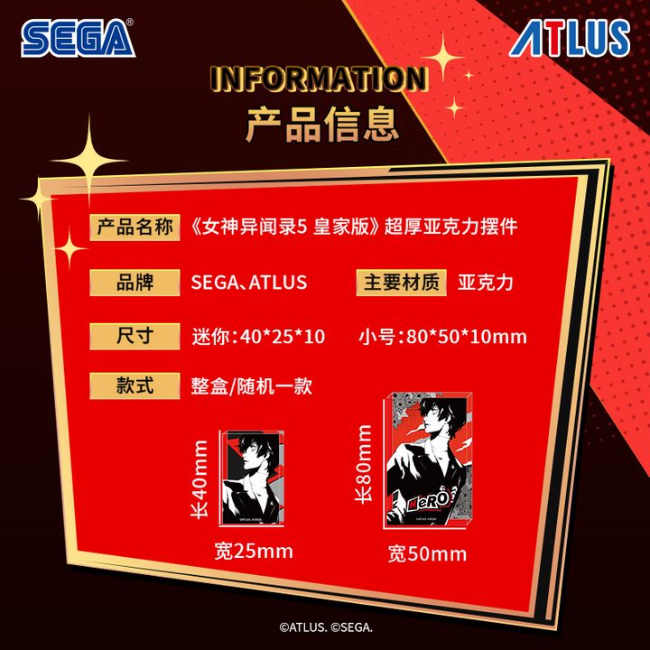 [Set of 10] Persona 5 Royal P5R Small Acrylic Block Blind Box (8x5cm ...