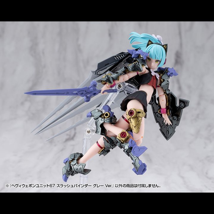 Slash Unit M.S.G. HEAVY WEAPON UNIT 67 SLASH BINDER - Gray Color Ver. | Kyou Hobby ...
