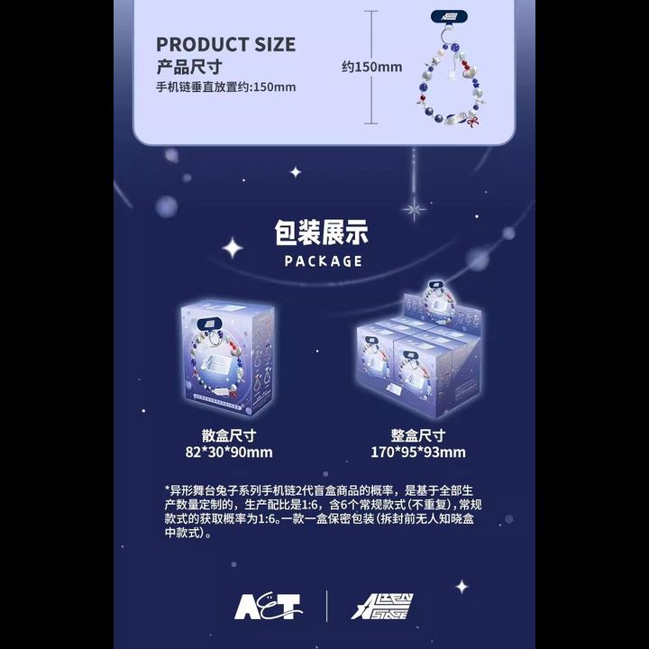 [Random] ALIEN STAGE Rabbit Series Mobile Phone Chain 2nd Generation ...