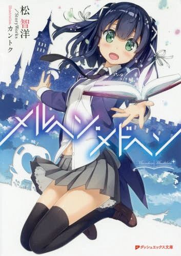 Maerchen Medohen vol.1