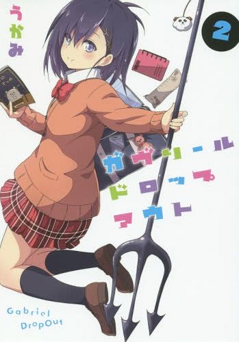 Manga Gabriel DropOut Vol. 2 (Japanese Ver.)