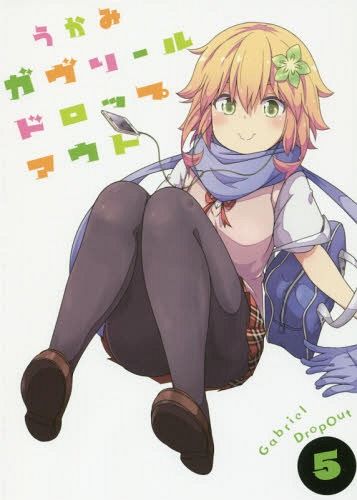Manga Gabriel DropOut Vol. 5 (Japanese Ver.)