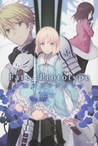 Fate/Prototype Sogin no Fragments vol.1 