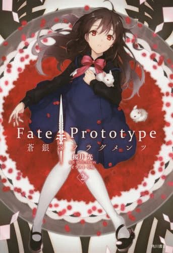 Fate/Prototype Sogin no Fragments vol.2