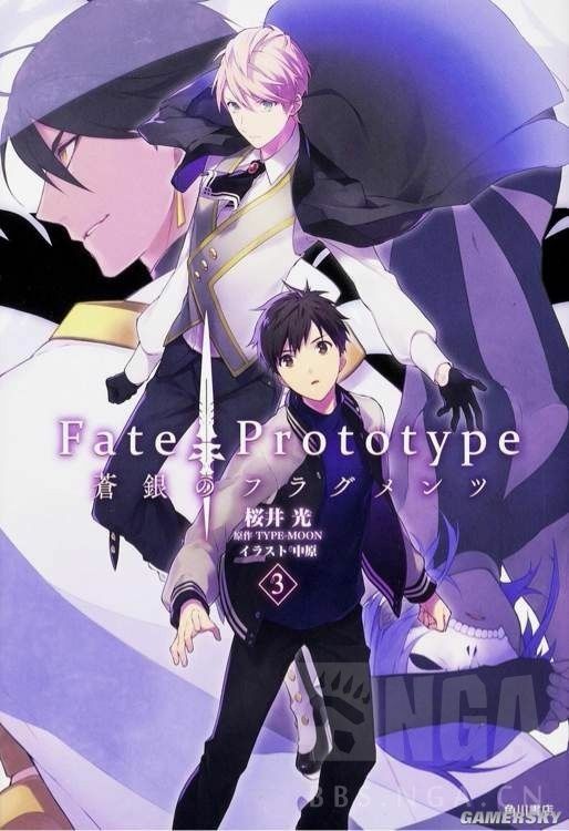 Fate/Prototype Sogin no Fragments vol.3
