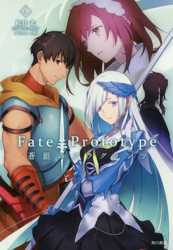 Fate/Prototype Sogin no Fragments vol.4