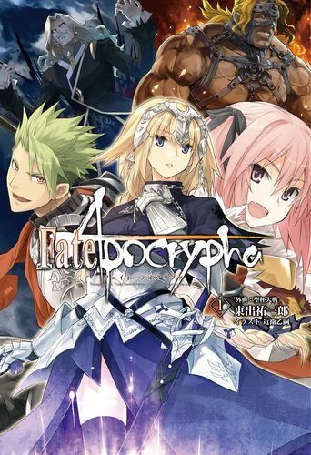 Fate/Apocrypha vol.1 [Light Novel]