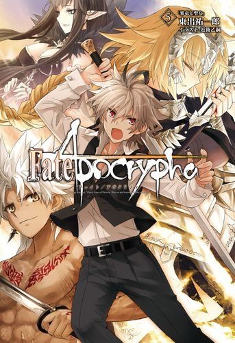 Fate/Apocrypha vol.5 [Light Novel]