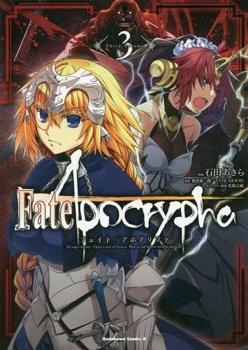 Fate/Apocrypha vol.3 [Manga]