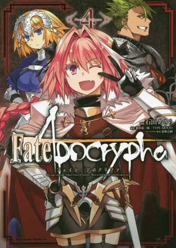 Fate/Apocrypha vol.4 [Manga]