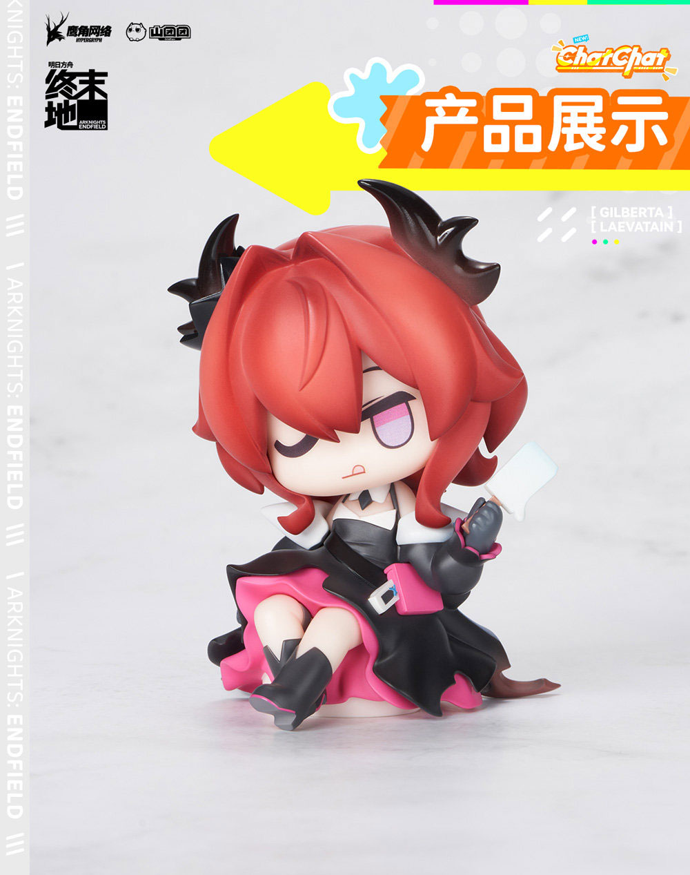 [Set of 2] ChatChat Series Chibi Figure Laevatain & Gilberta ...