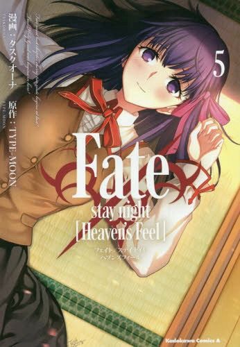 Fate/stay night [Heaven's Feel] vol.5