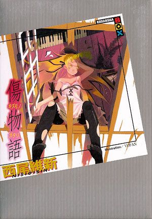 Kizumonogatari [Light Novel]