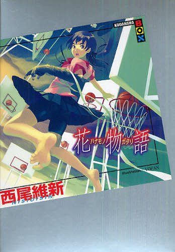 Hanamonogatari [Light Novel]