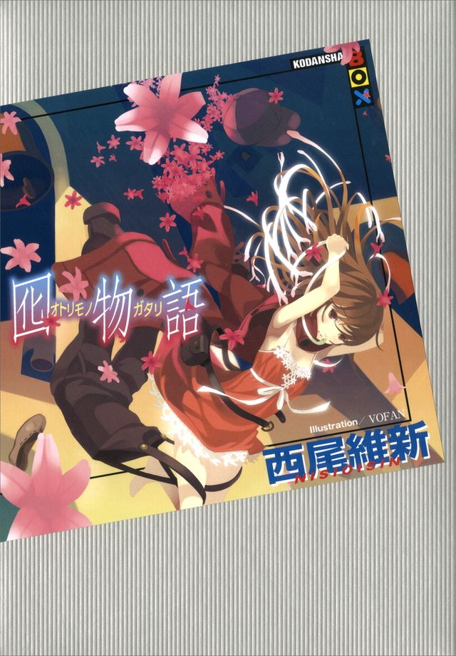 Otorimonogatari [Light Novel]