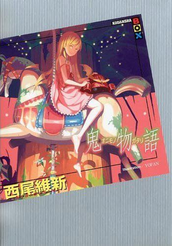 Onimonogatari [Light Novel]