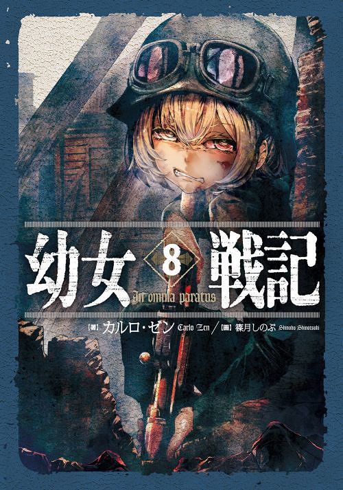 Saga of Tanya the Evil (Youjo Senki) vol.8 [Light Novel]