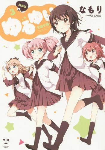 YuruYuri [New Cover Edition] Vol.3