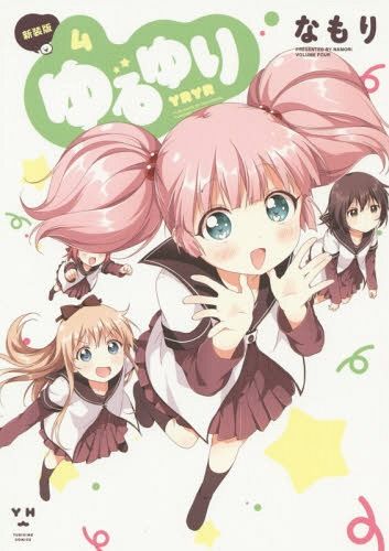 YuruYuri [New Cover Edition] Vol.4