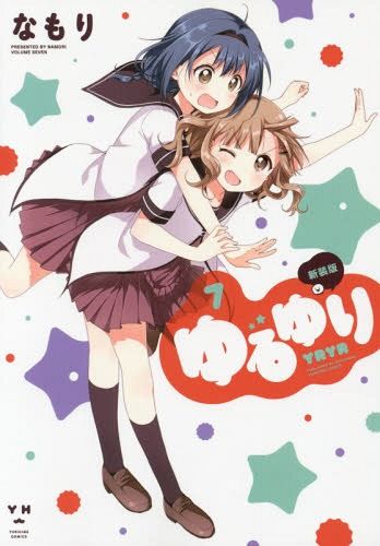 YuruYuri [New Cover Edition] Vol.7