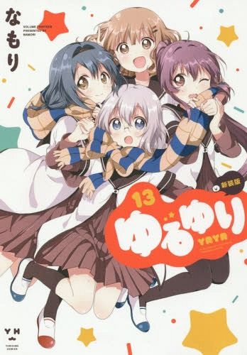 YuruYuri [New Cover Edition] Vol.13
